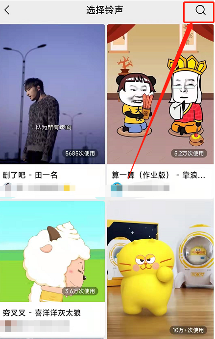 微信来电铃声怎么搜索歌曲 微信视频来电彩铃搜索自己喜欢的音乐方法介绍