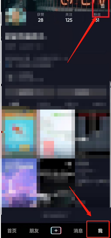 抖音色弱模式在哪开 抖音色盲模式设置教程分享