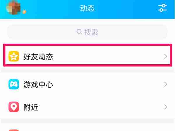 qq空间怎么和别人击掌 qq好友动态击掌方法分享