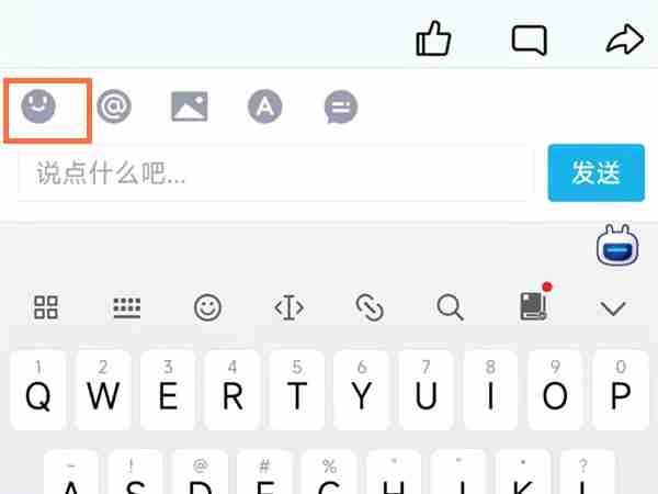 qq空间如何回复表情包 qq空间评论发送表情包教程
