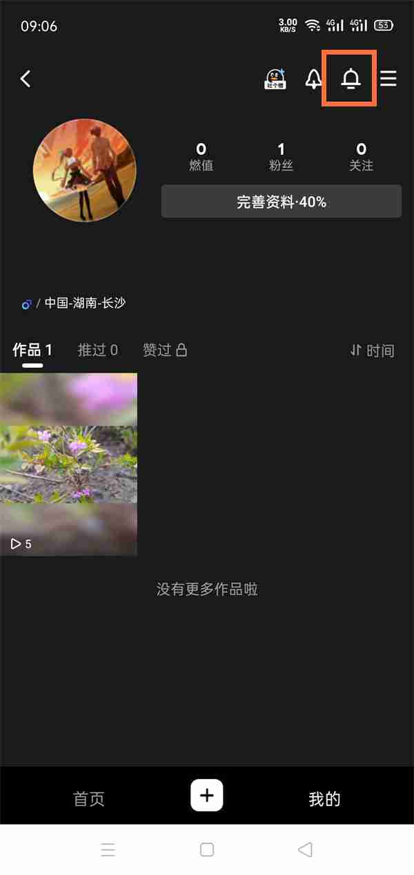 QQ小世界怎么看消息 QQ小世界查看消息方法一览