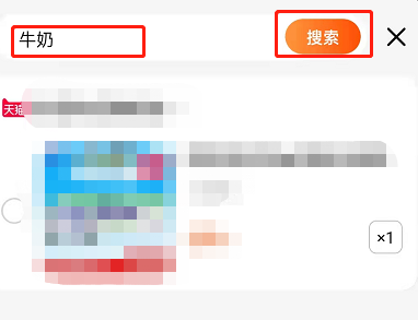 淘宝购物车怎么搜索商品 淘宝购物车搜索查找宝贝方法介绍