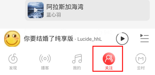 网易云音乐附近的人在哪 网易云音乐查看附近用户方法介绍