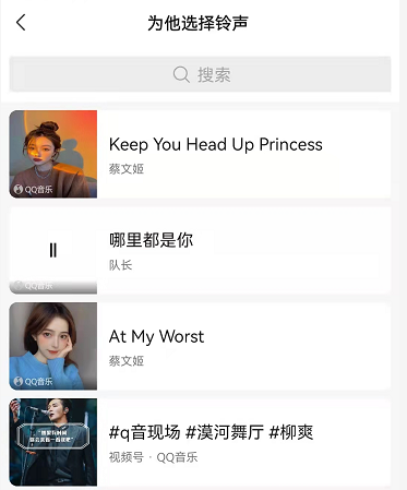 微信怎么设置不同好友专属铃声 微信给多个朋友添加专属铃声方法介绍