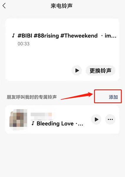 微信怎么设置不同好友专属铃声 微信给多个朋友添加专属铃声方法介绍