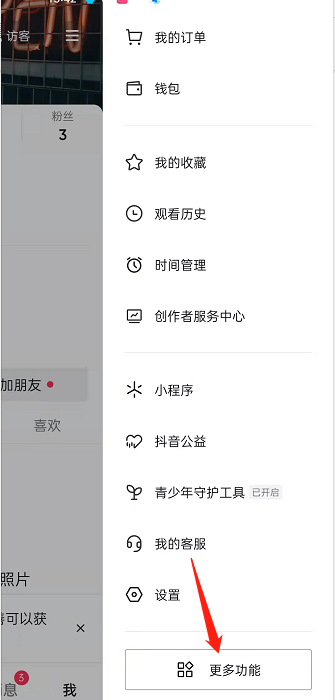抖音在哪查看自己的缓存视频 抖音查询缓存视频教程介绍 - php中文网