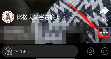 微博稍后观看入口在哪 微博稍后观看方法介绍