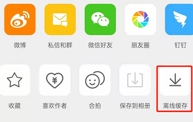 微博稍后观看入口在哪 微博稍后观看方法介绍