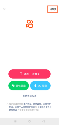 快手怎样通过id号找回账号 快手通过id号找回账号步骤分享