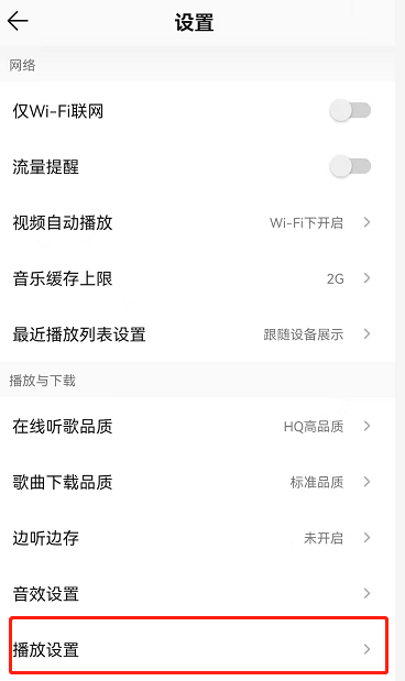 QQ音乐智能音质增强有什么用 QQ音乐开启智能优化歌曲音质方法介绍