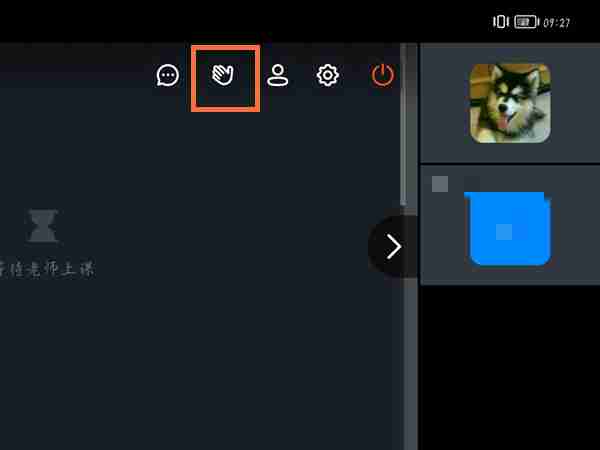 钉钉课堂怎么举手 钉钉在线课堂举手方法介绍