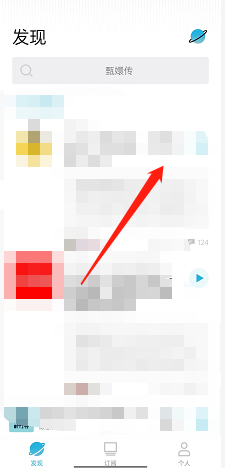 小宇宙APP如何跳过空白 小宇宙跳过空白流程方法介绍