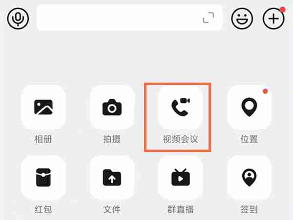 钉钉在哪开启摄像头和麦克风 钉钉打开摄像头麦克风步骤一览