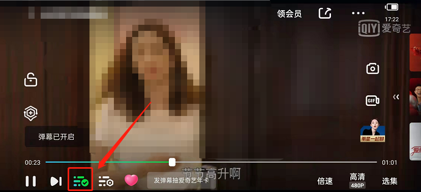 爱奇艺怎么开启精简模式 爱奇艺设置弹幕精简模式操作分享