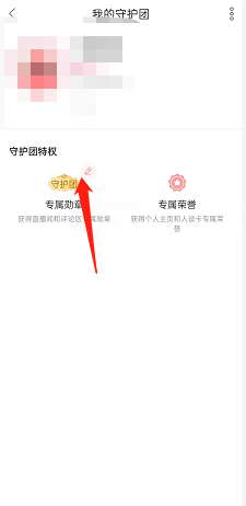 克拉克拉如何修改守护团牌子 克拉克拉更改守护团名称教程分享