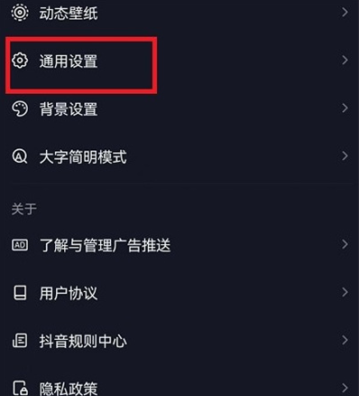 抖音密友时刻怎么关 抖音删除密友时刻入口方法介绍