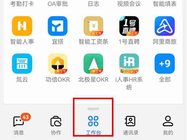 钉钉如何上传音频 钉钉上传音频文件方法介绍