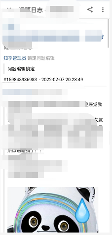 知乎在哪查看问题日志 知乎查询问题日志教程介绍