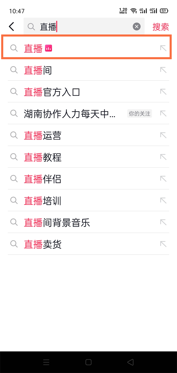 抖音直播如何开启后台播放 抖音直播设置后台播放步骤分享