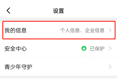 钉钉如何关闭头衔展示 钉钉取消头衔对外展示教程分享