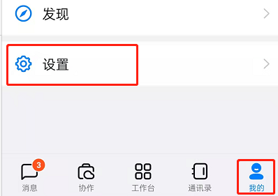 钉钉如何关闭头衔展示 钉钉取消头衔对外展示教程分享