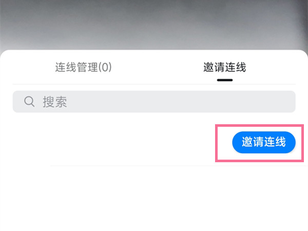 钉钉课堂老师怎么邀请学生连麦 钉钉老师学生连麦互动教程一览