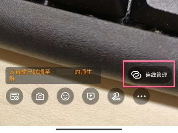 钉钉课堂老师怎么邀请学生连麦 钉钉老师学生连麦互动教程一览