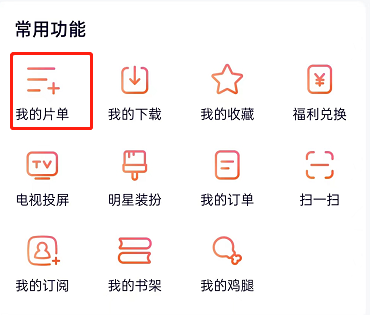 腾讯视频怎么追剧 腾讯视频开启追剧模式操作一览