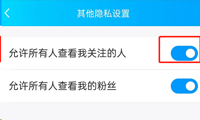 QQ看点怎么不让别人看到我关注谁 QQ看点禁止好友查看关注人教程一览
