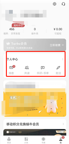 网易蜗牛读书在哪查看城市地图 网易蜗牛读书查询城市书店流程分享