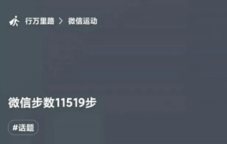 微信运动状态怎么取消 微信关闭运动状态显示方法一览