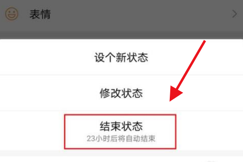 微信运动状态怎么取消 微信关闭运动状态显示方法一览