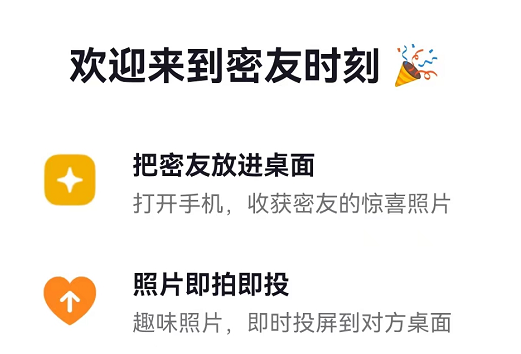 抖音密友时刻怎么设置 抖音开启密友时刻添加好友教程介绍