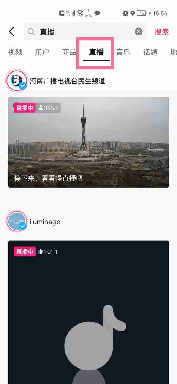 钉钉直播广场怎么进入 钉钉直播广场入口一览