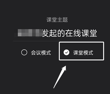 钉钉课堂怎么强制静音 钉钉上课强制全员静音方法介绍