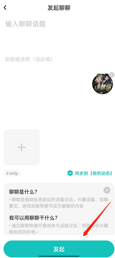 lofter怎么进入聊聊社区 lofter参与聊聊讨论步骤一览