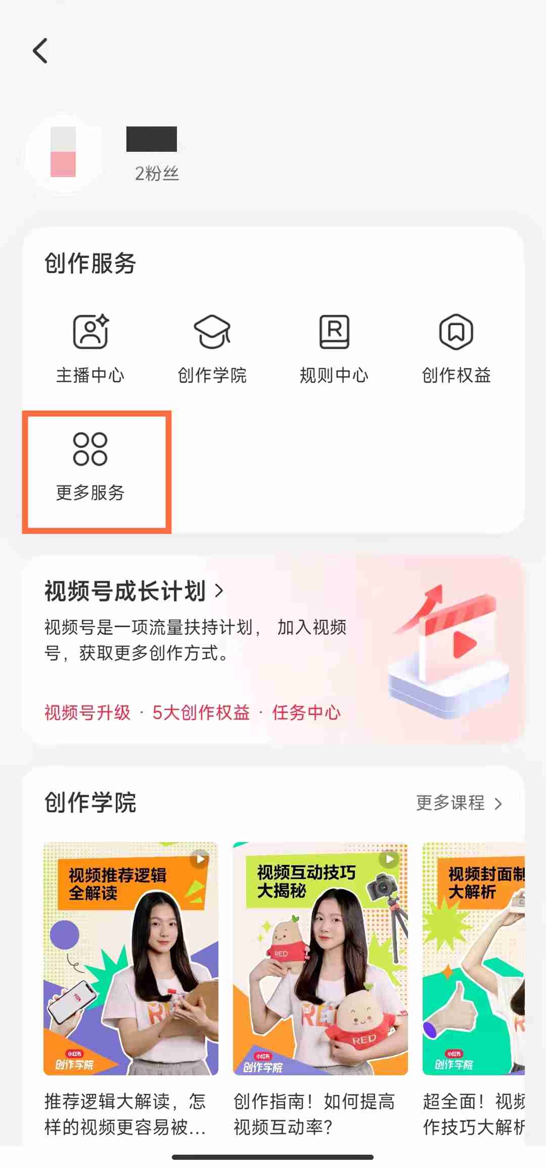 小红书怎样入驻店铺 小红书开通店铺教程分享