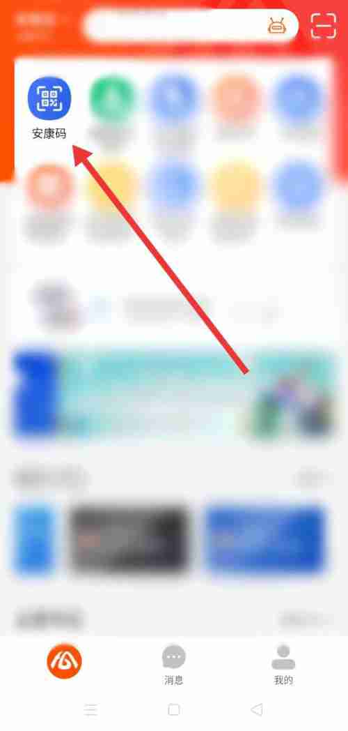 皖事通在哪录入家庭成员 皖事通添加家庭成员方法介绍