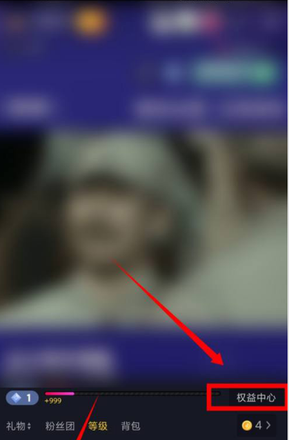 抖音直播间消费等级怎么看 抖音直播礼物消费级别查看步骤介绍