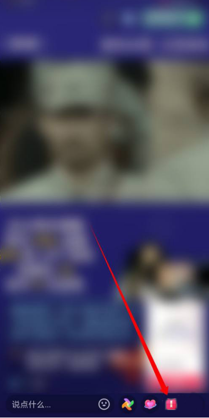 抖音直播间消费等级怎么看 抖音直播礼物消费级别查看步骤介绍