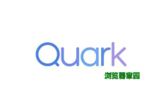 夸克浏览器在哪玩游戏 夸克浏览器进入游戏界面教程一览