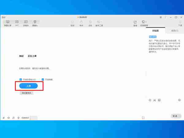 腾讯课堂怎么设置虚拟背景 腾讯课堂更改背景流程分享