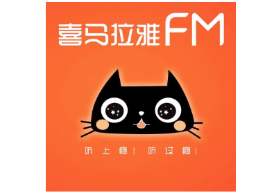 喜马拉雅fm如何进行身份认证 喜马拉雅fm实名认证流程一览