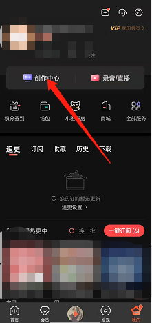 喜马拉雅fm如何进行身份认证 喜马拉雅fm实名认证流程一览
