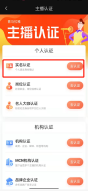喜马拉雅fm如何进行身份认证 喜马拉雅fm实名认证流程一览