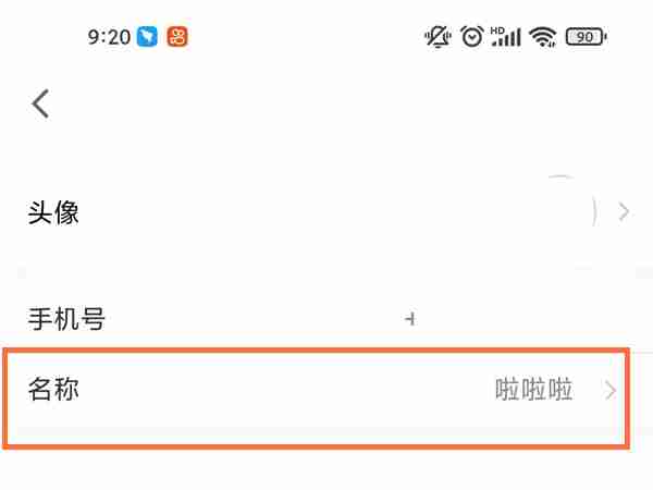 腾讯会议如何更改个人名称 腾讯会议设置个人备注教程一览