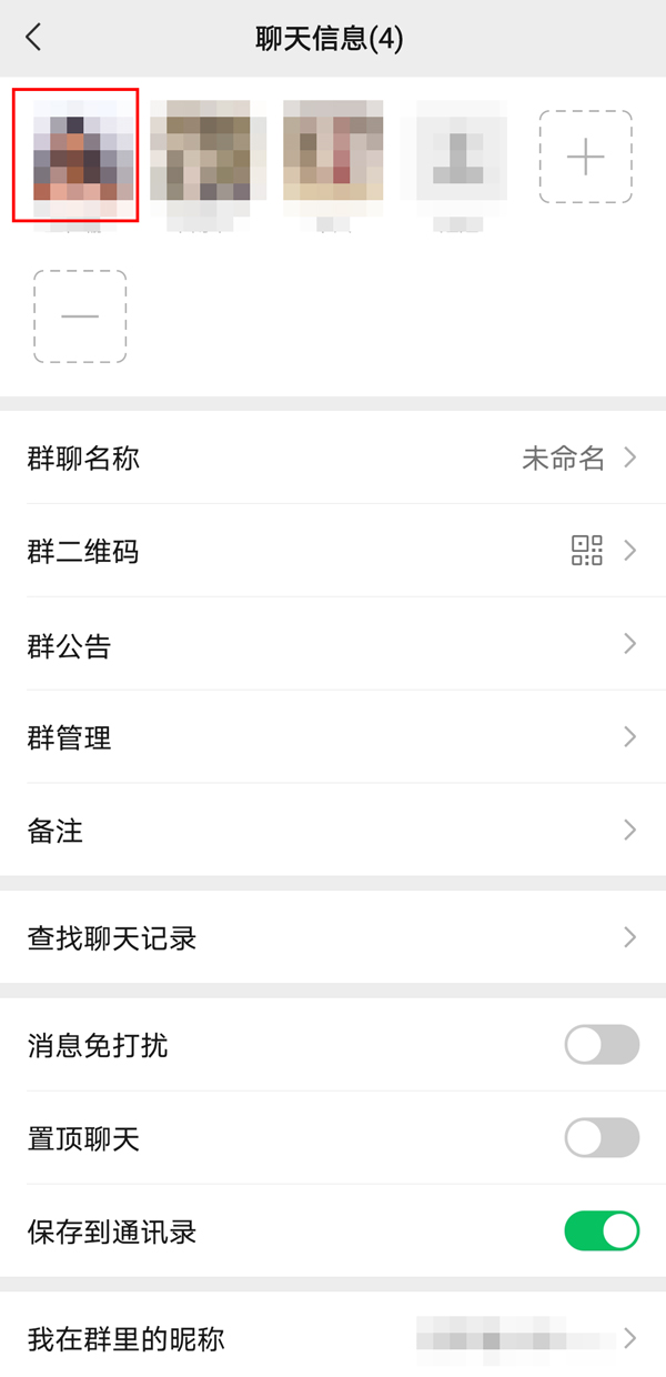 微信在哪查看群管理员 微信查看群管理员方法一览