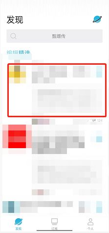 小宇宙APP如何开启人声加强 小宇宙APP启用人声加强方法介绍