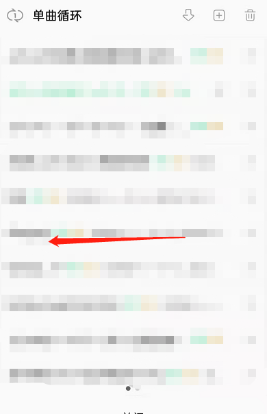 QQ音乐在哪查看上次试听列表 QQ音乐查看上次听歌列表步骤一览