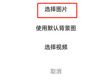 闲鱼怎么更换主页背景图 闲鱼自定义主页背景方法分享